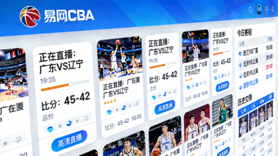 易网CBA体育直播平台首页界面截图，展示直播列表和赛事分类导航